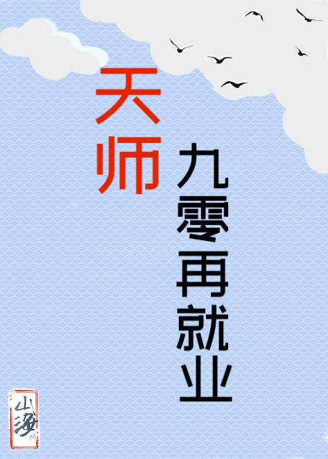 ��ʦ�����پ�ҵ