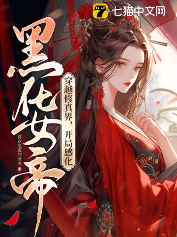 ��Խ����磬���ָл��ڻ�Ů��