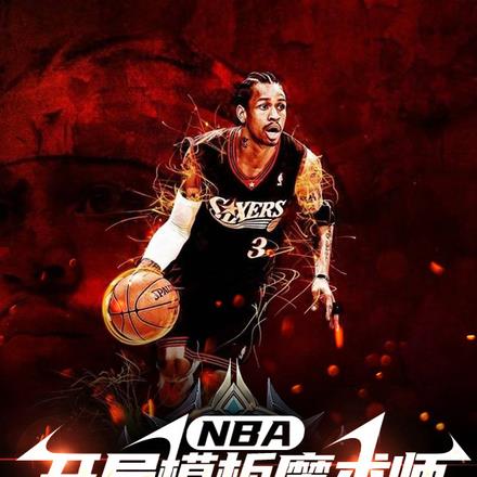 NBA�������������ش��ɰ���ɭ