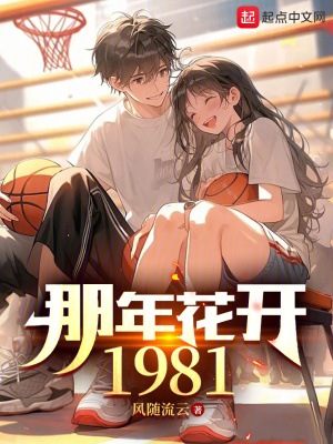 ���껨��1981
